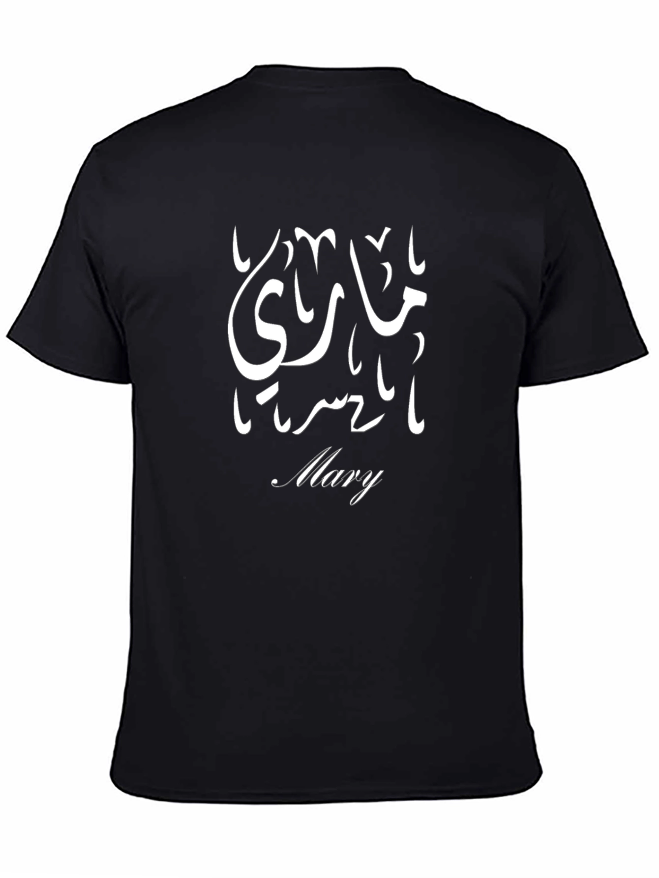 Mary in Arabic Script Black T-Shirt